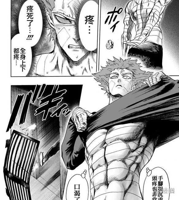 《一拳超人》漫画第127话 蜈蚣长老被打败 饿狼获救!