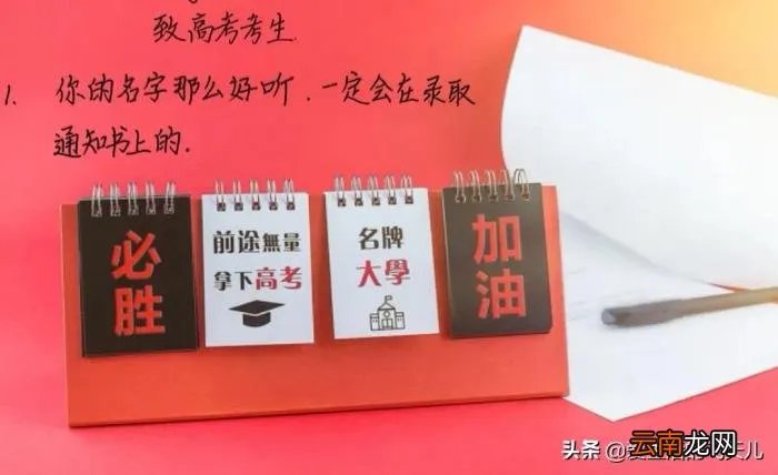 给高考的孩子和家长 祝福孩子高考发圈的话