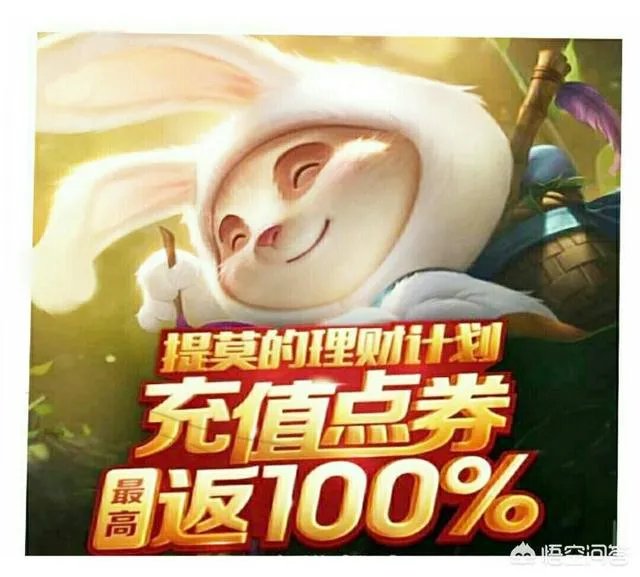 提莫的理财计划能买吗？