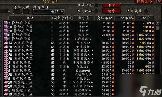 高地杂鱼群在哪找 刷新点多久刷新一次及钓鱼技能解析