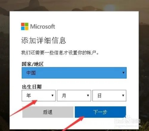 windows live id怎样注册