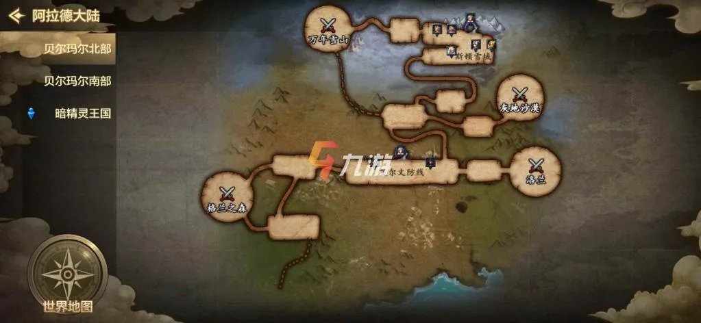 DNF手游导航地图怎么用 地下城与勇士手游城镇一轮游