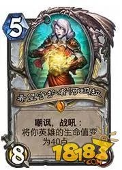 一回合打19点伤害 炉石传说T7猎卡组分享