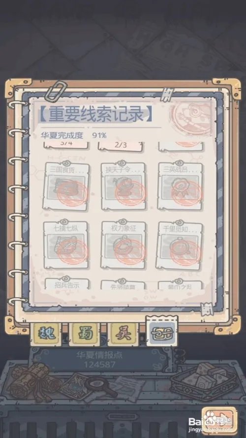 最强蜗牛司马懿怎么解锁