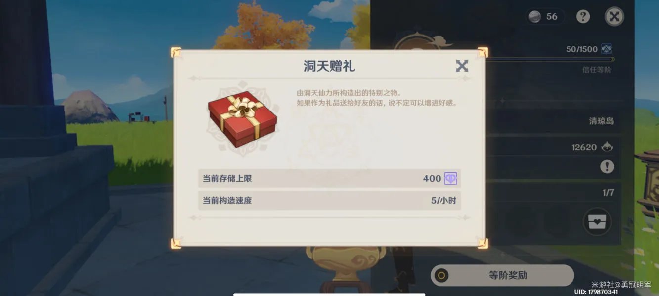 原神洞天关牒有什么用 洞天关牒用途详解