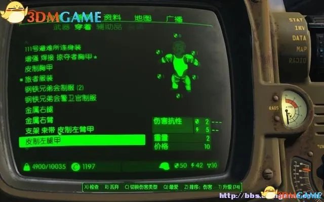 《辐射4 》图文全攻略 全教程全剧情任务流程攻略