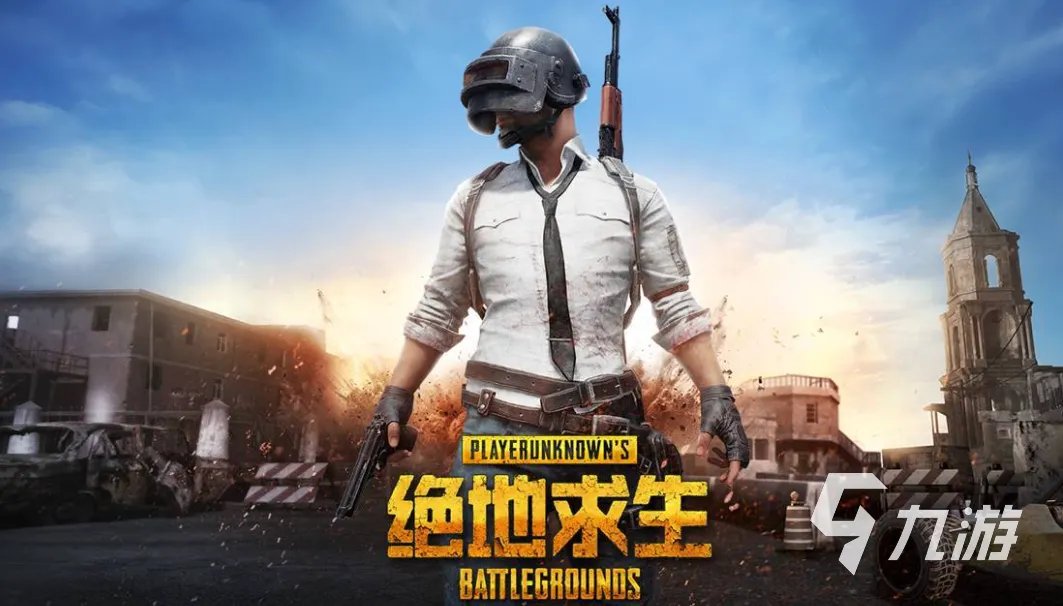 绝地求生小号网购去哪好 靠谱的绝地求生小号购买平台推荐​