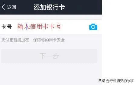 信用卡怎么充值支付宝？