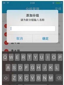 怎样设计qq好友列表分组