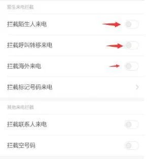 总是收到垃圾短信怎么解决