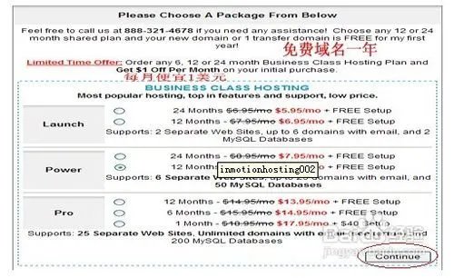 InMotion Hosting主机中文购买全过程