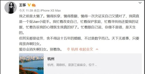 “父女恋”维持了4年，王筝老公出轨女方是高材生？