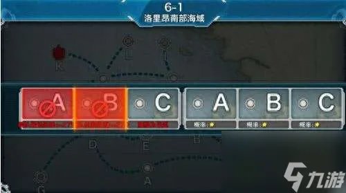 战舰少女6-1关卡攻略及带路条件 通关路线 玩法和掉落详解