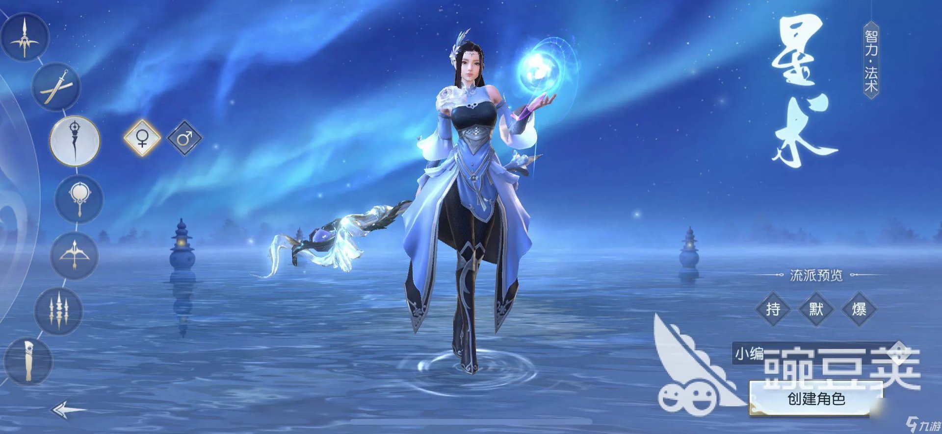 镇魔曲手游萌新职业选择方法 镇魔曲哪个职业好