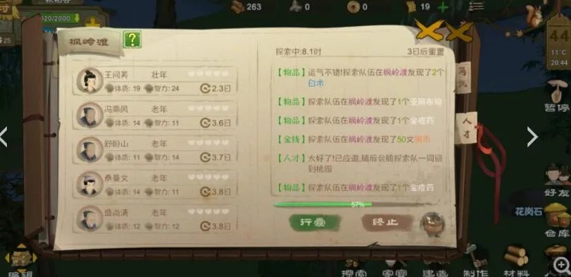 桃源记种地方法_桃源记