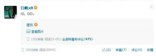 奶哥哥微博正式宣布退役 LGD.DD将成历史