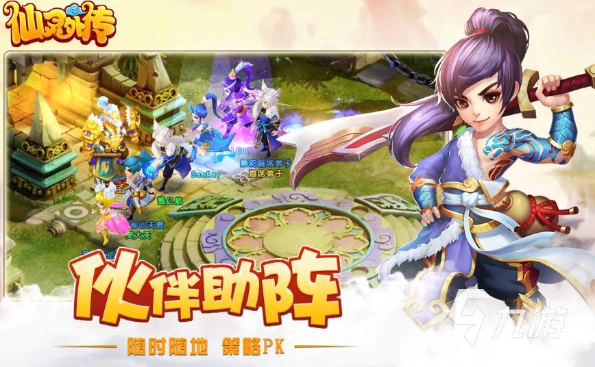 2023免费回合制网游有哪些 热门的回合制游戏排行榜