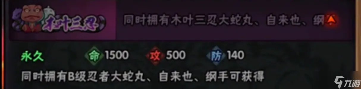 火影忍者2023周年庆a忍礼包选哪个