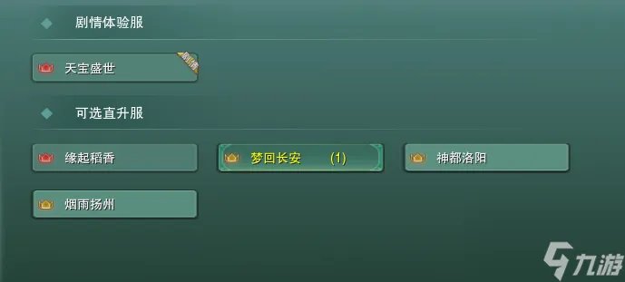 日轮山城机关怎么破 日轮山城异国剑士任务