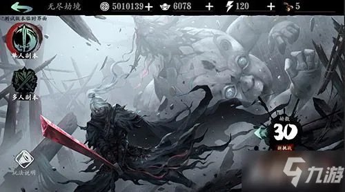 《影之刃3》剑啸江湖版本怎么样 剑啸江湖版本内容一览