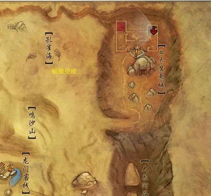 剑网3龙门荒漠任务--三把钥匙