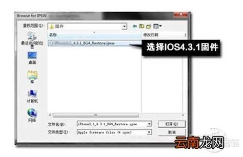 ios4 3 1，iPhone Xs Max可以用iTunes12.4.3.1更新系统到ios12.3.1吗