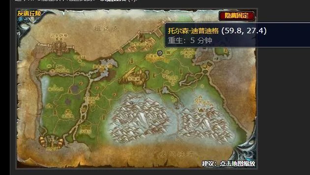 魔兽世界破损的日记任务怎么做