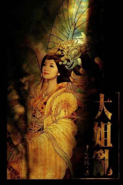 安以轩，范冰冰，林允儿合成图