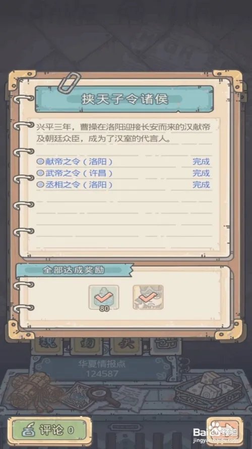 最强蜗牛司马懿怎么解锁