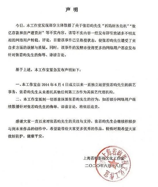 张若昀回应涉1.4亿违约纠纷 事件详情介绍后续来了