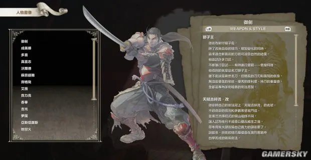 《灵魂能力6（刀魂6）》全人物出招表一览 灵魂能力6出招表大全