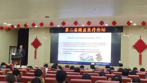 第二届精益医疗论坛在宝安中医院成功举行