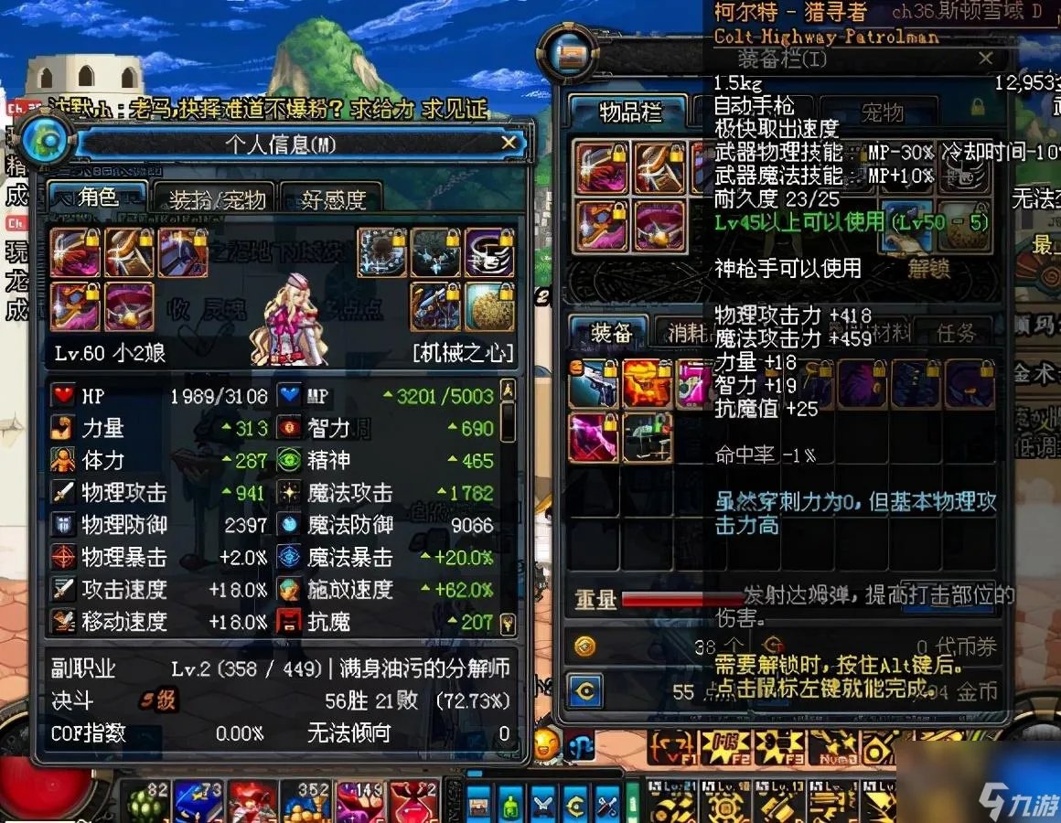 柯尔特猎寻者适合哪个职业 猎人手游最值得玩的职业