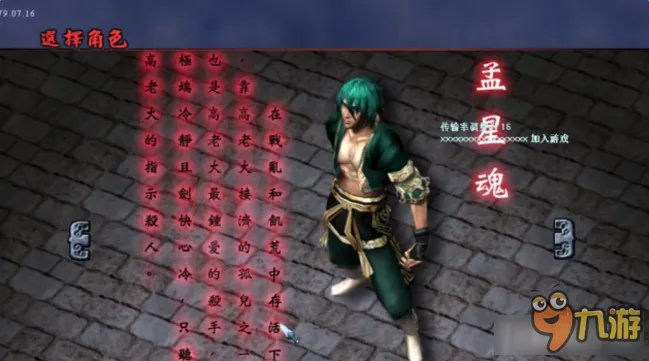 流星蝴蝶剑怎么加电脑人 流星蝴蝶剑加电脑人教程