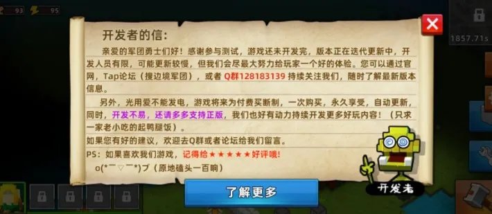 边境军团国王谷快速过关技巧 围墙要多修_边境军团