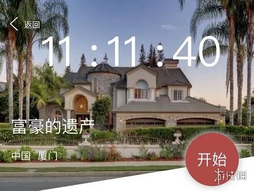 《Crimaster犯罪大师》富豪的遗产答案怎么输入 富豪的遗产答案攻略