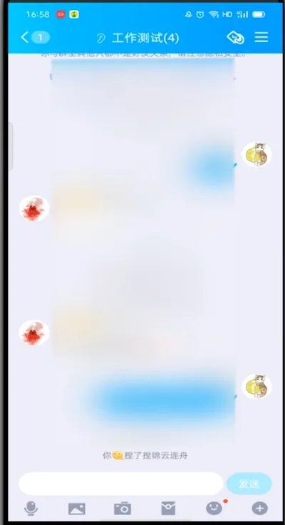 QQ群如何戳一戳