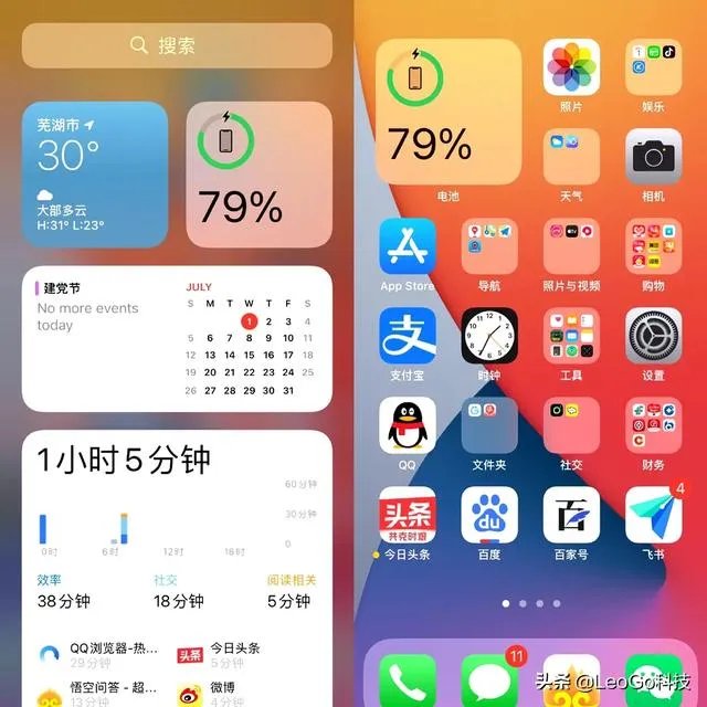 ios14Beta2更新了嗎？