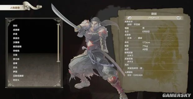 《灵魂能力6（刀魂6）》全人物出招表一览 灵魂能力6出招表大全