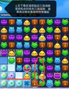 《开心消消乐》4949关通关攻略