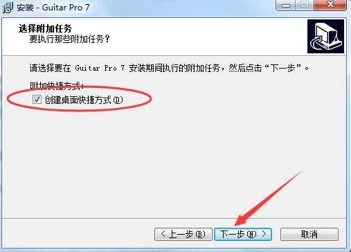 guitar pro5.2精简版