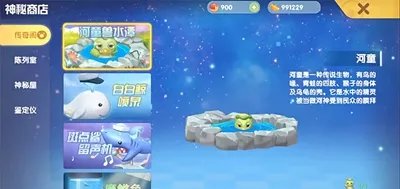 《摩尔庄园手游》白鲸的获取方法