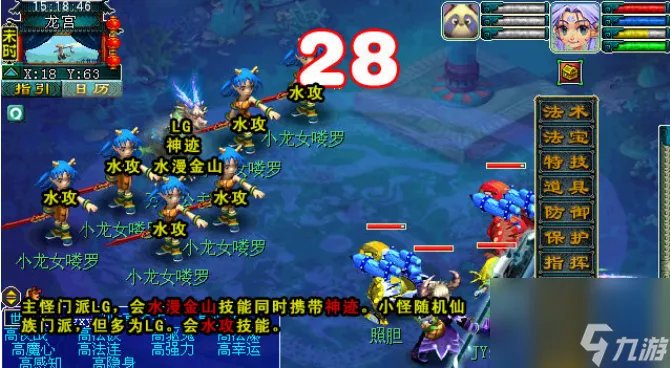 梦幻西游75级剧情流程是什么 梦幻西游75级剧情具体流程攻略