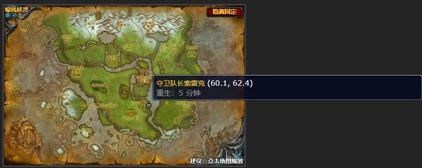 魔兽世界报复之路任务怎么做