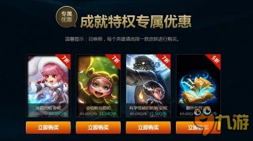 《LOL》战争学院的荣耀活动网址 2017战争学院的荣耀官网