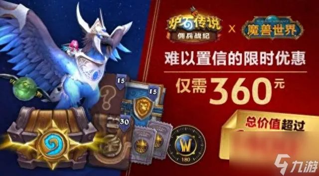 魔兽世界沙塔尔天空卫队声望怎么冲才快 快速刷声望攻略与奖励