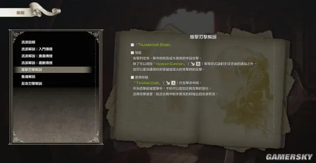 《灵魂能力6（刀魂6）》全人物出招表一览 灵魂能力6出招表大全