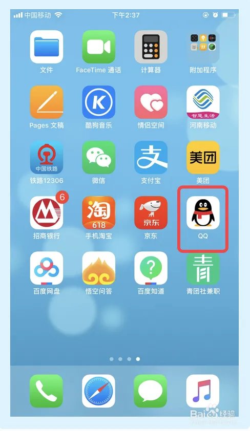 访问别人QQ空间不留痕迹怎么设置