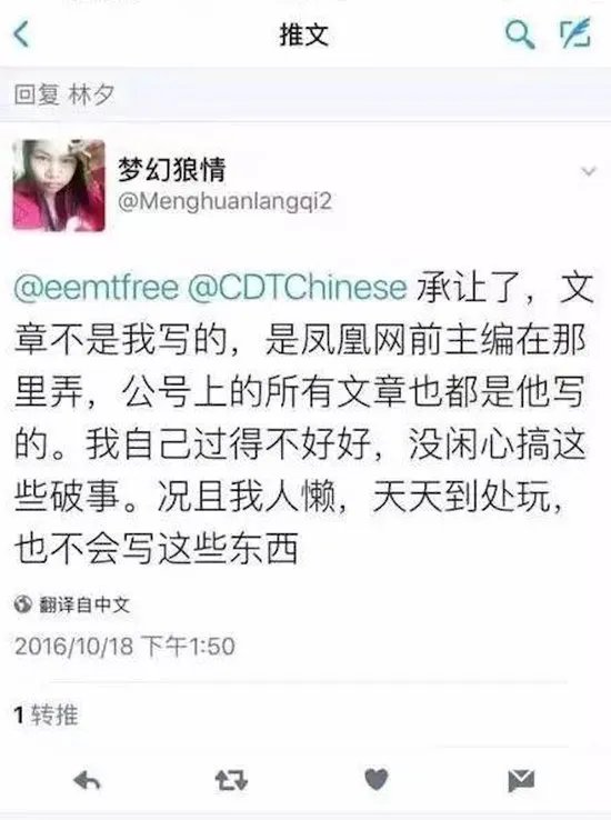 凤姐赚20万全捐了是怎么回事?