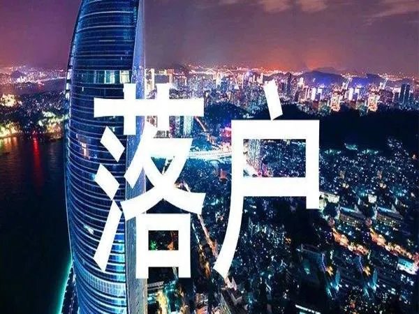 济南购房政策有哪些